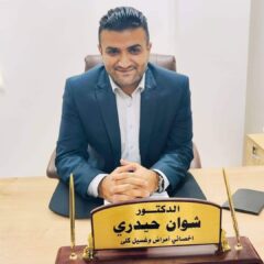 د.-شوان-حیدری