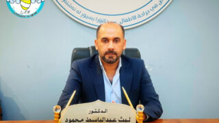 د.-ليث-عبدالباسط-محمود